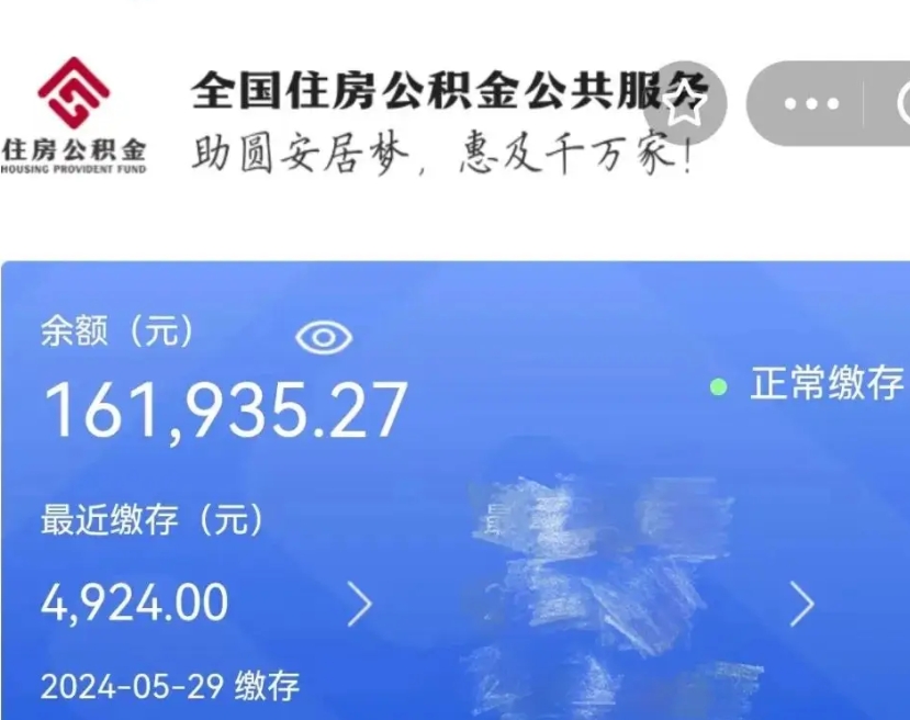 石家庄离开公积金怎么取（离开本地公积金提取）